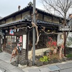 茶房　まるげん - 