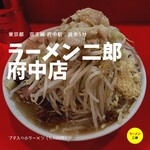 ラーメン二郎 - 