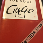 Sobabar Ciliegio - 