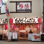 ぎょうざのじんべえ - 