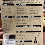 日本酒と海鮮 痛風屋 池袋西口店 - 飲み放題メニュー