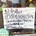 Takoyaki Jirou - 駐車場案内