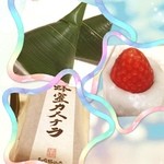 和空鉢の木 - 麩まんじゅう•苺大福•蜂蜜カステラ

ここの和菓子はすきだなあ。