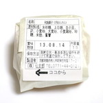 仙太郎 - ぎおんさんの原材料表示 '13 9月中旬