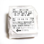 仙太郎 - だいもじ饅頭の原材料表示 '13 9月中旬