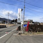 ニュー飯店 - ニュー飯店看板
