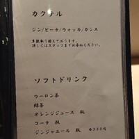 鮨 からす 十三店 - ソフトドリンクなど