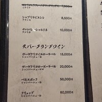 鮨 からす 十三店 - ワインメニュー①