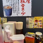 野郎ラーメン - 