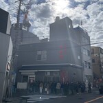 家系総本山 吉村家 - 