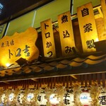 Taishuusakaba Torokichi - 