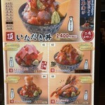 築地 海鮮丼 大江戸 豊洲市場内店 - 