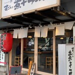 すごい煮干ラーメン 野毛 すし 釣りきん - 