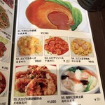 Teradaken - メニュー　海鮮料理　次回はこの辺り食べてみたい^ ^