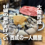 すき焼･鍋物 なべや - 