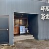 Banzai Mineji - 店舗入口。