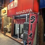 NAGAZUYA - 