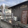 山本豆腐店