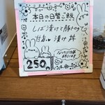 中華そば みかわ - 