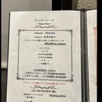 ビストロ セレニテ - byまみこまみこ