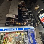 炭火と酒 竹蔵 - 1Fがローソン