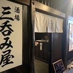 Taishuusakaba Sannomiya - 