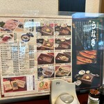 富松うなぎ屋 - 