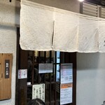 饂飩とお酒 からほり きぬ川 - 