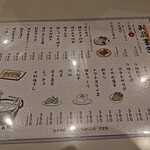 博多呑喰処 天から - 