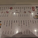 博多呑喰処 天から - 追加で、
      いか　187円、
      穴子　418円、
      サツマイモ　165円、
      舞茸　165円。