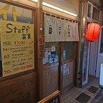 博多呑喰処 天から - 