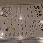 博多呑喰処 天から - 