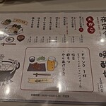 博多呑喰処 天から - メニュー。
      天ぷら定食の上　1430円。