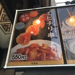 開華楼 - 海老プリプリでうまうま