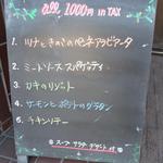 LAPLACE SONO - 2013年12月12日（木）のランチメニュー