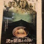 利尻らーめん味楽 - このチラシ、ウケるw