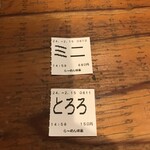 利尻らーめん味楽 - これを買いました