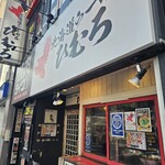 北海道ラーメンひむろ  - 