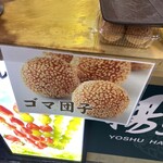 横浜中華街 揚州飯店  - 