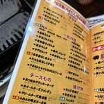 Taishuu Horumon Yakiniku Sambyaku Enchika - おつまみ充実。焼肉店なので焼肉に寄せた感じのメニューで、地上店の方とはまたラインナップが違います