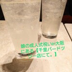 バードツリー 千里南公園 - 