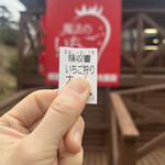 姫路ハートフル観光農園 - 