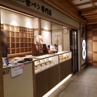 エイトブレッド_2