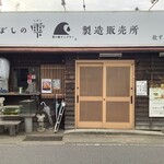 Kinzushi - 