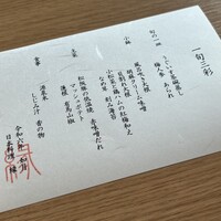 日本料理 縁 - 
