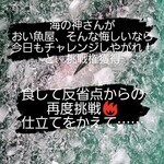 日本料理FUJI - この日の前田さんのインスタ。
      この前日、超レアなお魚の仕立てが不本意だったそう。
      それがまさかの連日ヒットで、この決意！