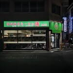 横浜家系らーめん 侍 上野店 - 