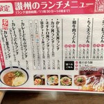 Jounetsu Udon Sanshuu - 