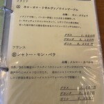 手打そば風來蕎 - メニューメニュー（赤ワイン）