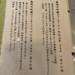 手打そば風來蕎 - メニュー（熟成大吟醸）